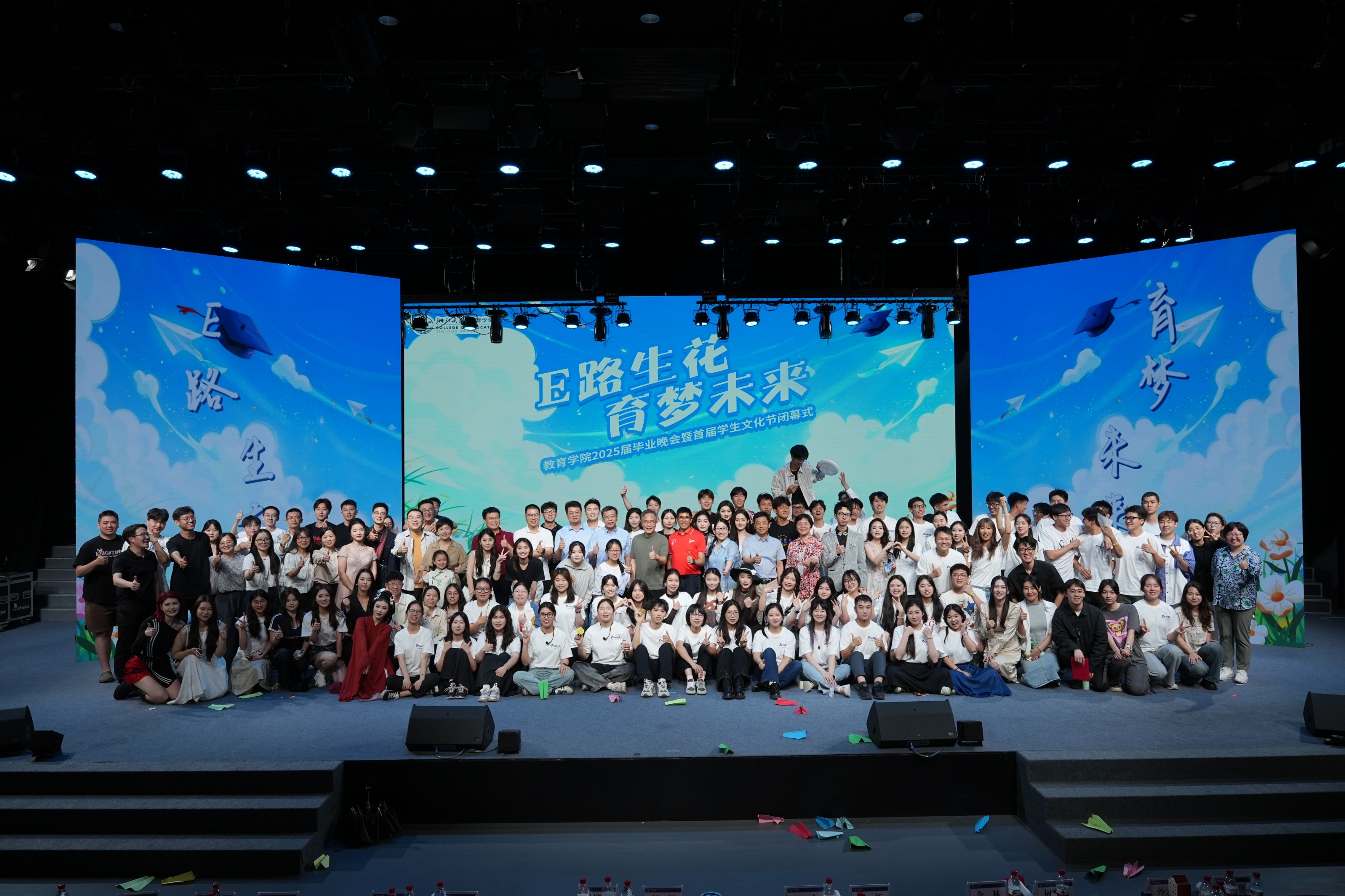 lol下注平台
“E路生花 育梦未来”2025届毕...